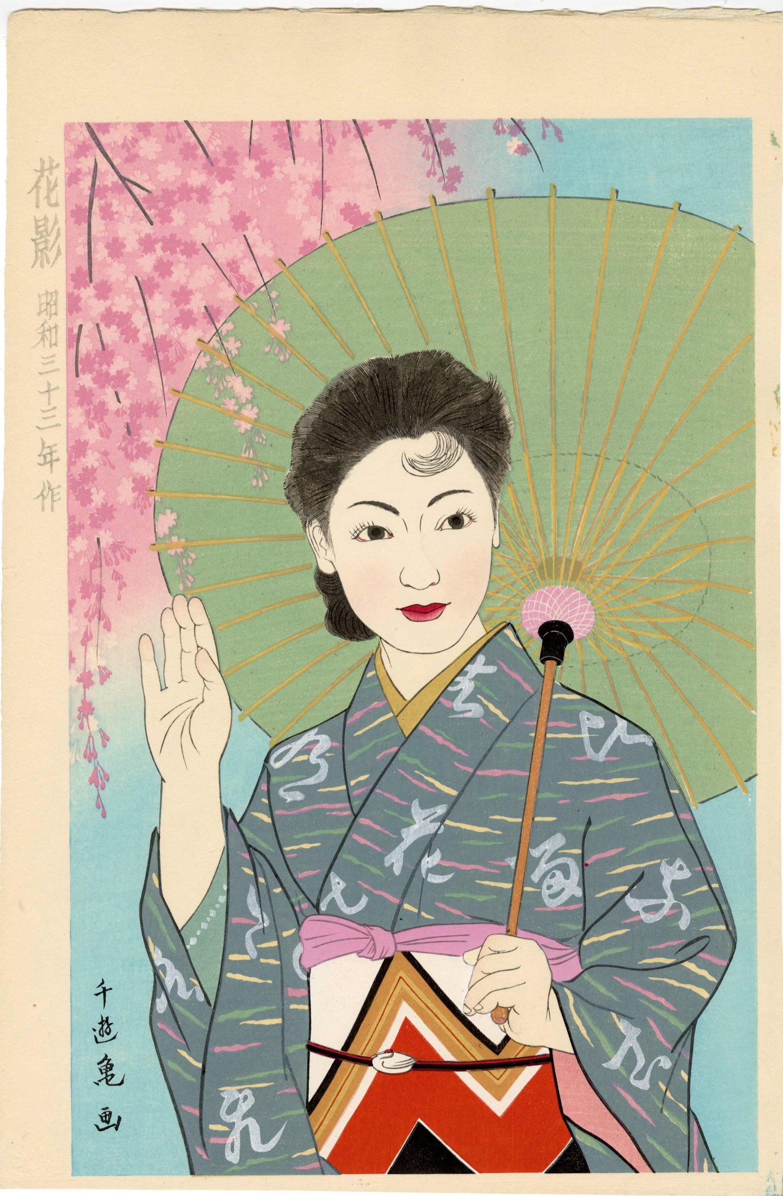 Onuma Chiyuki: Shadow of Flowers 1958 Woodblock: Japanese Woodblock Print, 1958, from the series Twelve Months of Japanese Women published by Shobunsha. SIZE IN INCHES: oban, 11 x 17 inches COMMENTS: Chiyuki Onuma prints are rare to the market and s