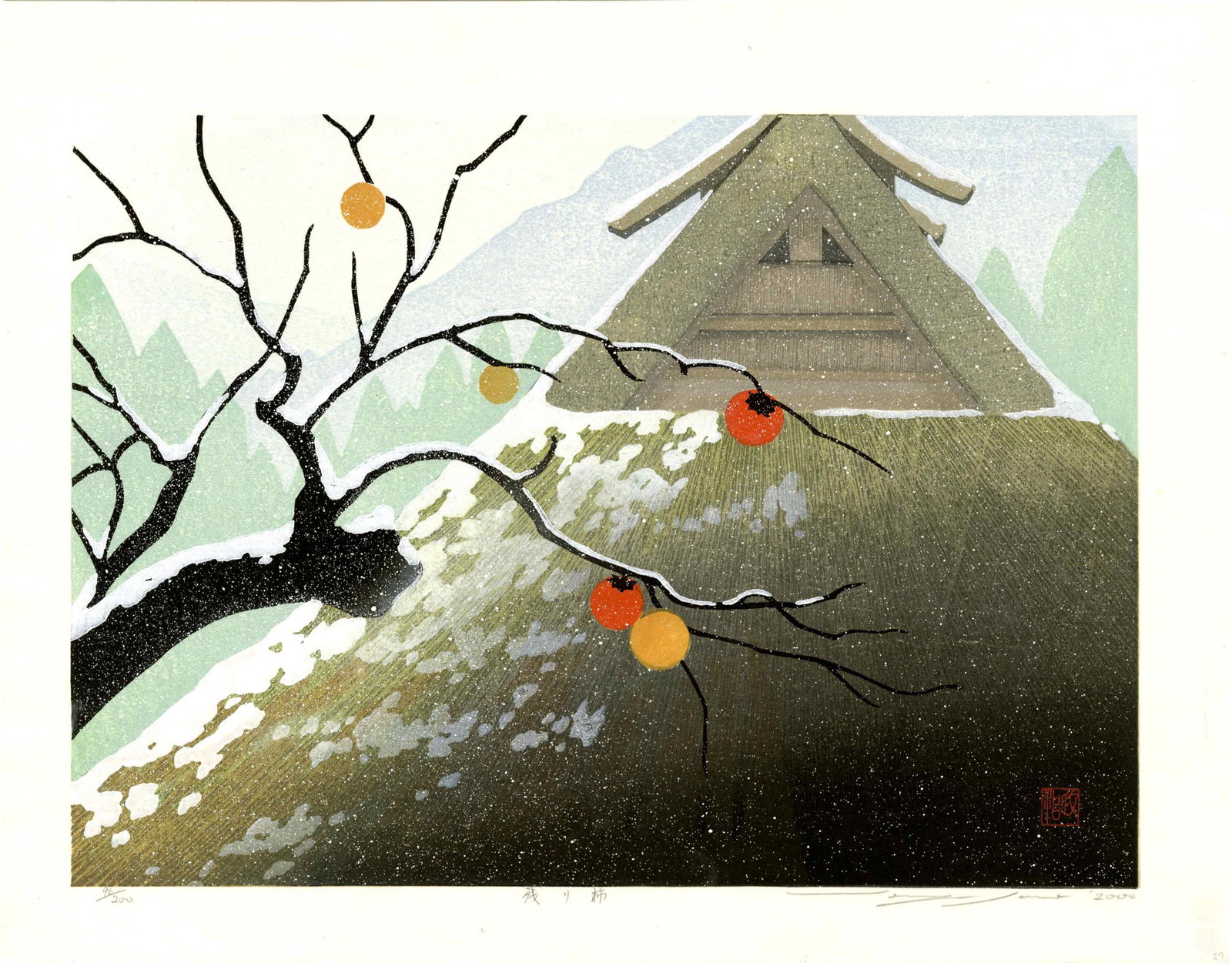 Sano Seiji: Remaining Persimmons 2000 1st Ed Woodblock: Japanese Woodblock Print, SIZE IN INCHES: 19 x 15 inches SANO SEIJI (born 1959) is a contemporary Japanese woodblock printmaker celebrated for his nostalgic, atmospheric depictions of Japan's rural vi