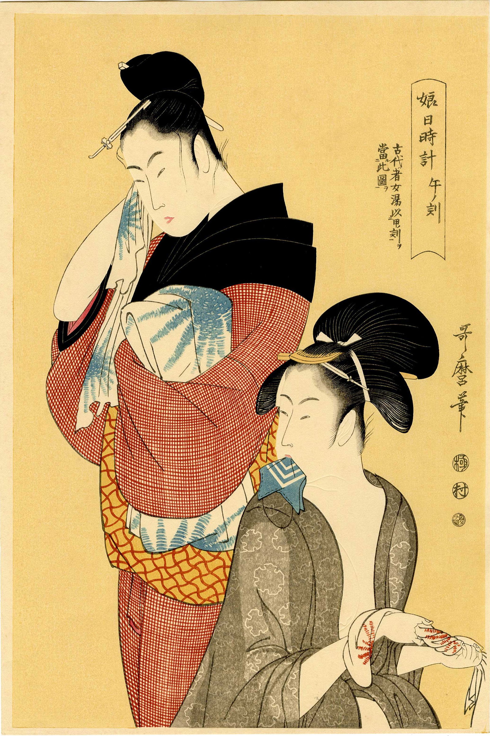 Utamaro Kitagawa: Hour of the Horse (Noon) Woodblock: Japanese Woodblock Print, originally published 1794, this is a Showa era strike published from recarved woodblocks by Watanabe with the publisher's 7mm seal SIZE IN INCHES: oban, 10.25 x 15.5 inches U