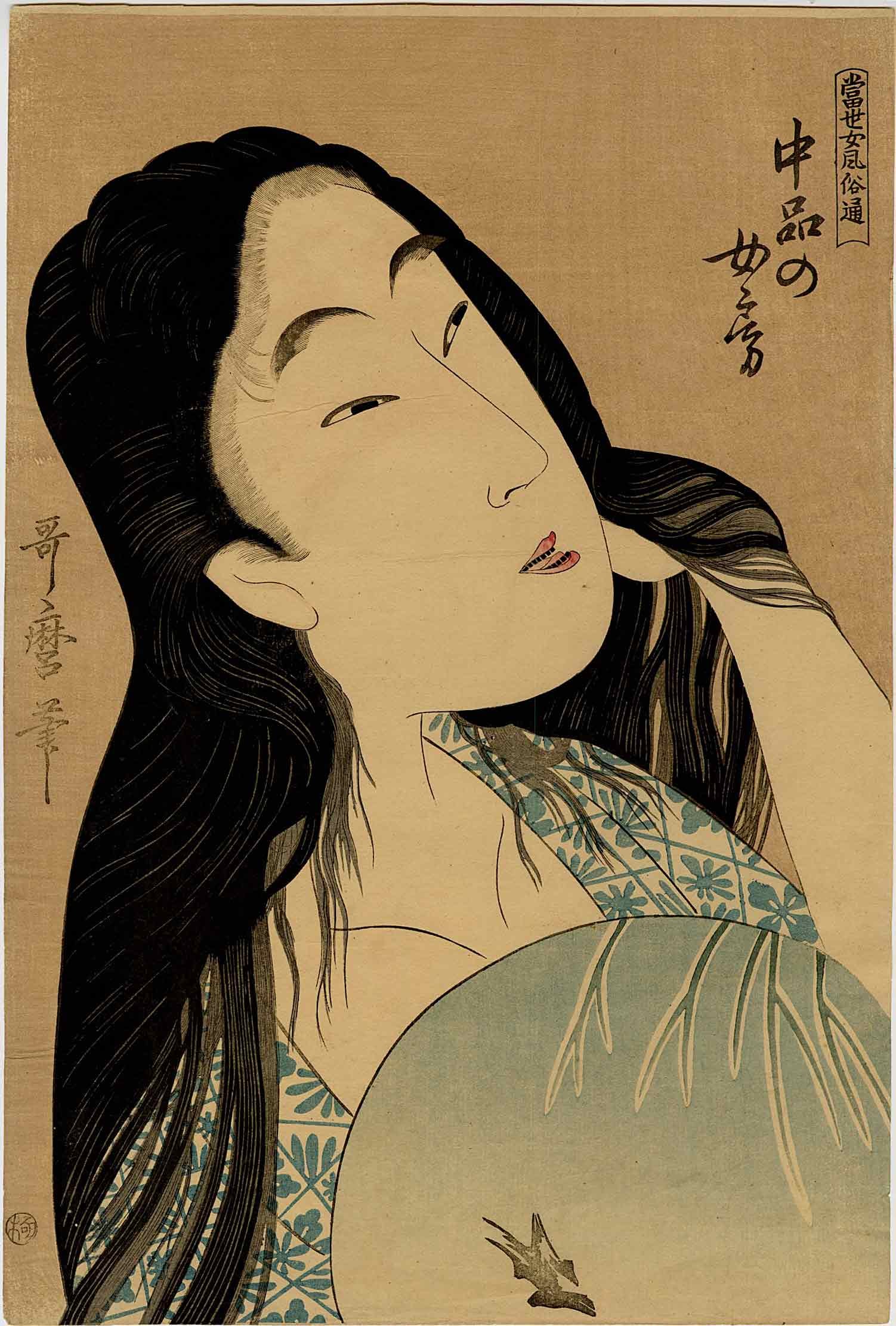 Utamaro Kitagawa: Wife of the Middle Rank Woodblock NR: Japanese Woodblock Print, c.1801, this later 19th century, from the series A Guide to Women's Contemporary Styles. Publisher unknown. SIZE IN INCHES: oban, 10 x 14.5 inches COMMENTS: This Utamaro desi