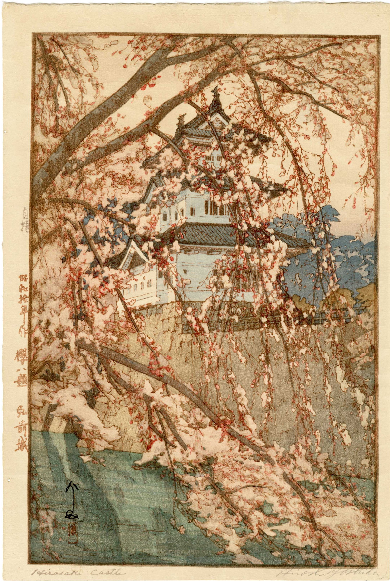 Yoshia Hiroshi: Hirosaki Castle 1935 Woodblock JIZURI: Japanese Woodblock Print, 1935, self-published, pencil signed with Jizuri seal, 1st Edition SIZE IN INCHES: 10.75 x 16 inches HIROSHI YOSHIDA (1876?1950) was a monumental figure in modern Japanese art