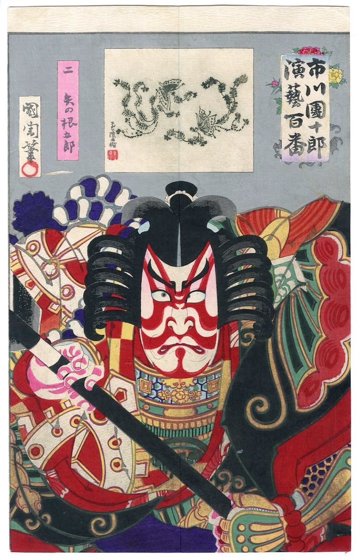 Kunichika Toyohara: Soga Goro 1893 Woodblock (1 of 2)