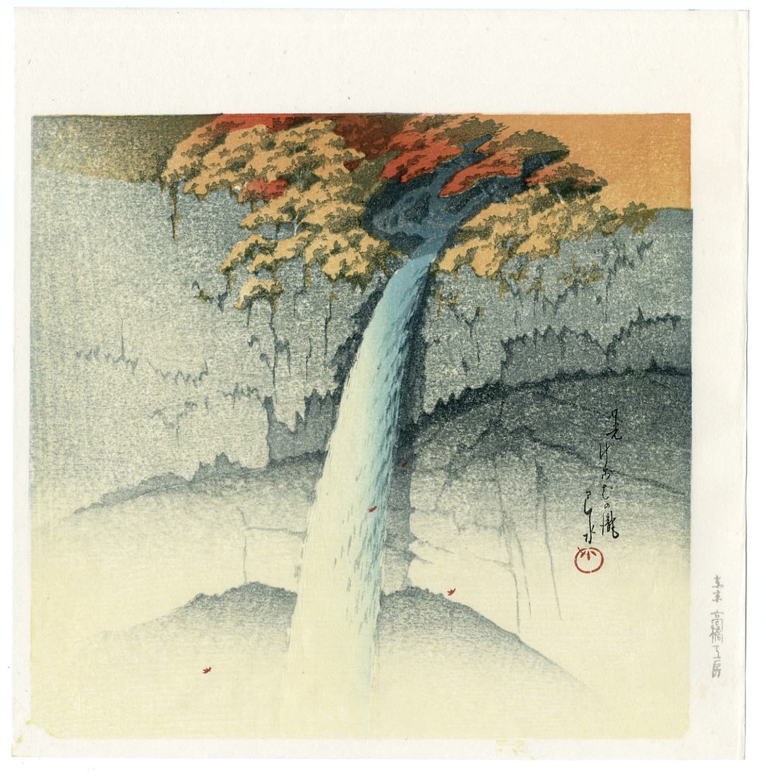 Kawase Hasui: Waterfalls in Nikko Woodblock: Japanese Woodblock Print, 1988, from the series Twelve Famous Sceneries SIZE IN INCHES:10.5 x 11 inches, published by Fumiko Kawase. Edition number 155/200. No edition number on the print. KAWASE
