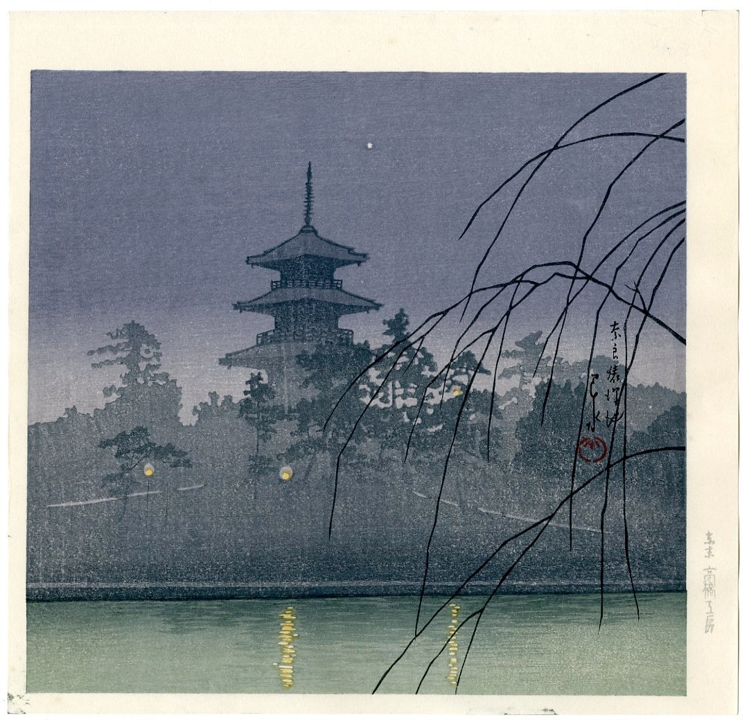 Kawase Hasui: Sarusawa Pond in Nara Woodblock: Japanese Woodblock Print, 1988, from the series Twelve Famous Sceneries SIZE IN INCHES:10.5 x 11 inches, published by Fumiko Kawase. Edition number 155/200. No edition number on the print. KAWASE
