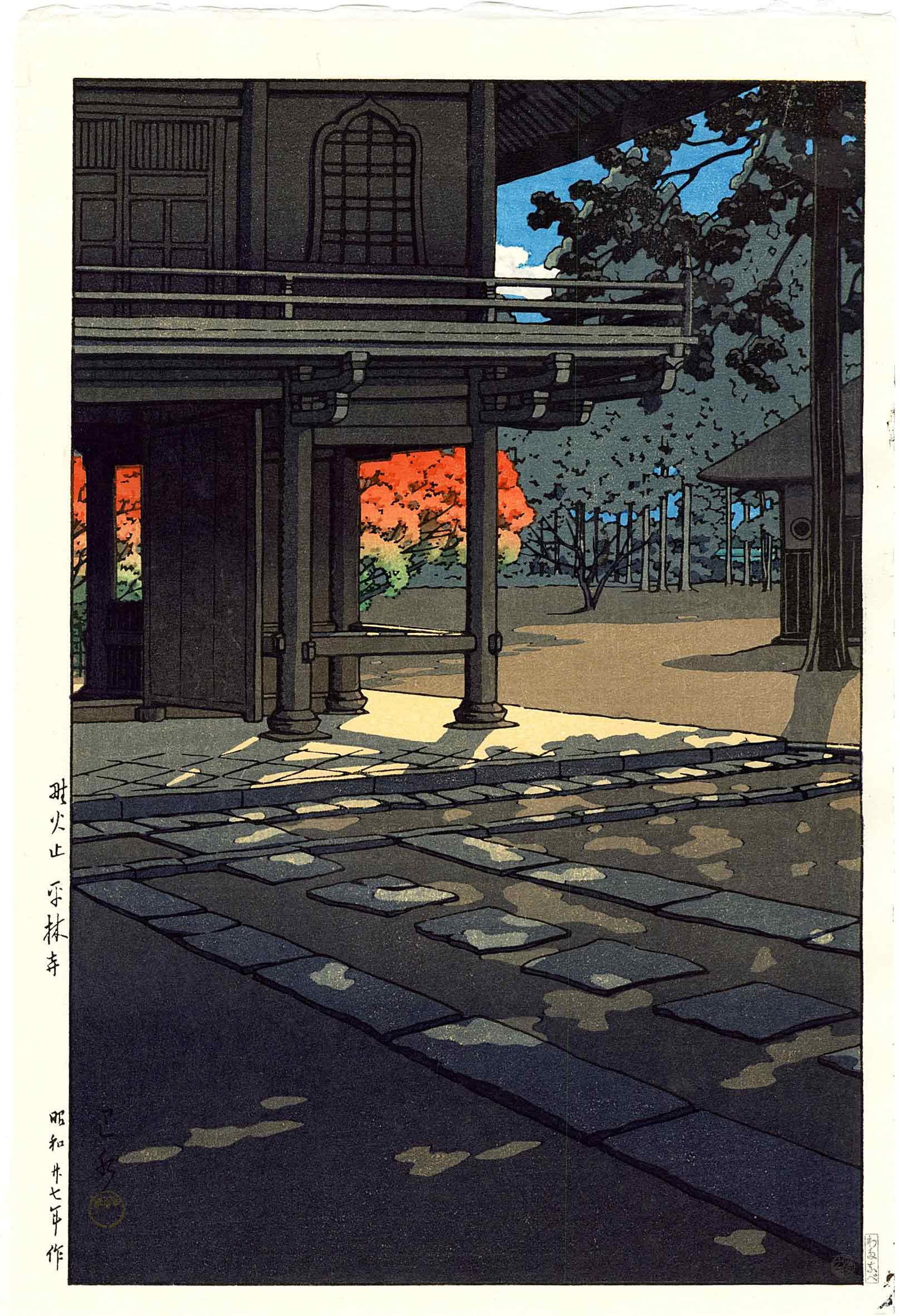 Kawase Hasui: Lingering Snow at Miyajima Woodblock: Japanese Woodblock Print, 1952, published by Watanabe, this later edition from original blocks SIZE IN INCHES: oban, 10.5 x 15.5 inches COMMENTS: What makes Heirinji famous is the patch of green in
