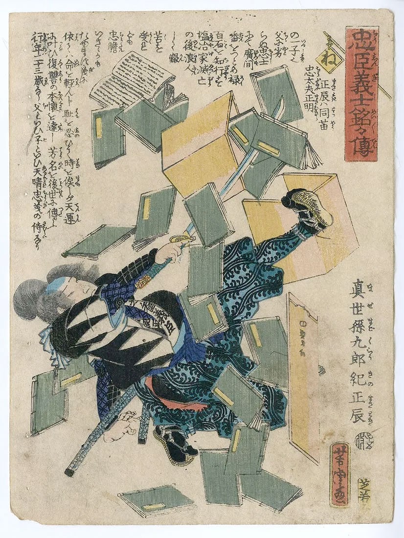 Yoshitora Utagawa: Mase Magokuro Masatatsu 1847: Japanese Woodblock Print, 1847, from The Story of the Faithful Samurai in The Storehouse of Loyal Retainers (Chûshin gishi meimei den) SIZE IN INCHES: 9.75 x 7.3 inches YOSHITORA UTAGAWA Utagawa Yosh