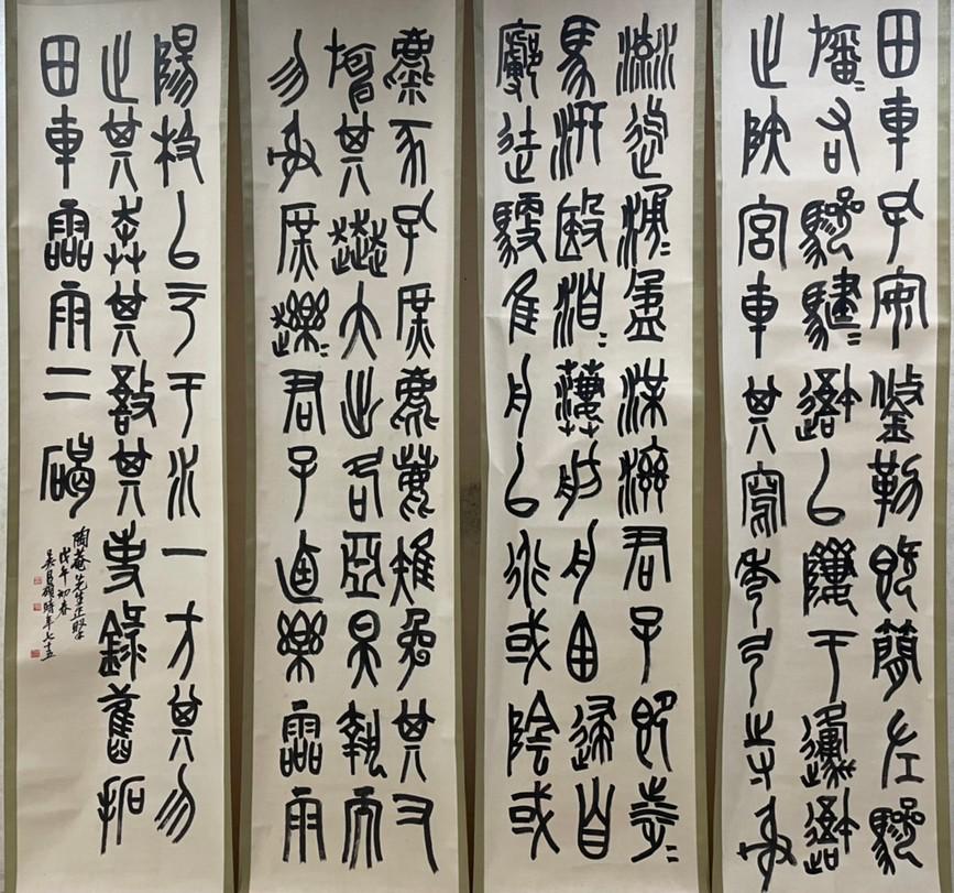 Wu Changshuo Four Calligraphy in Seal Script 'Stone Drum' (1 of 8)