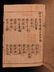 1714 Japanese SAMURAI Swords Illustrated Woodblock WAR - 3