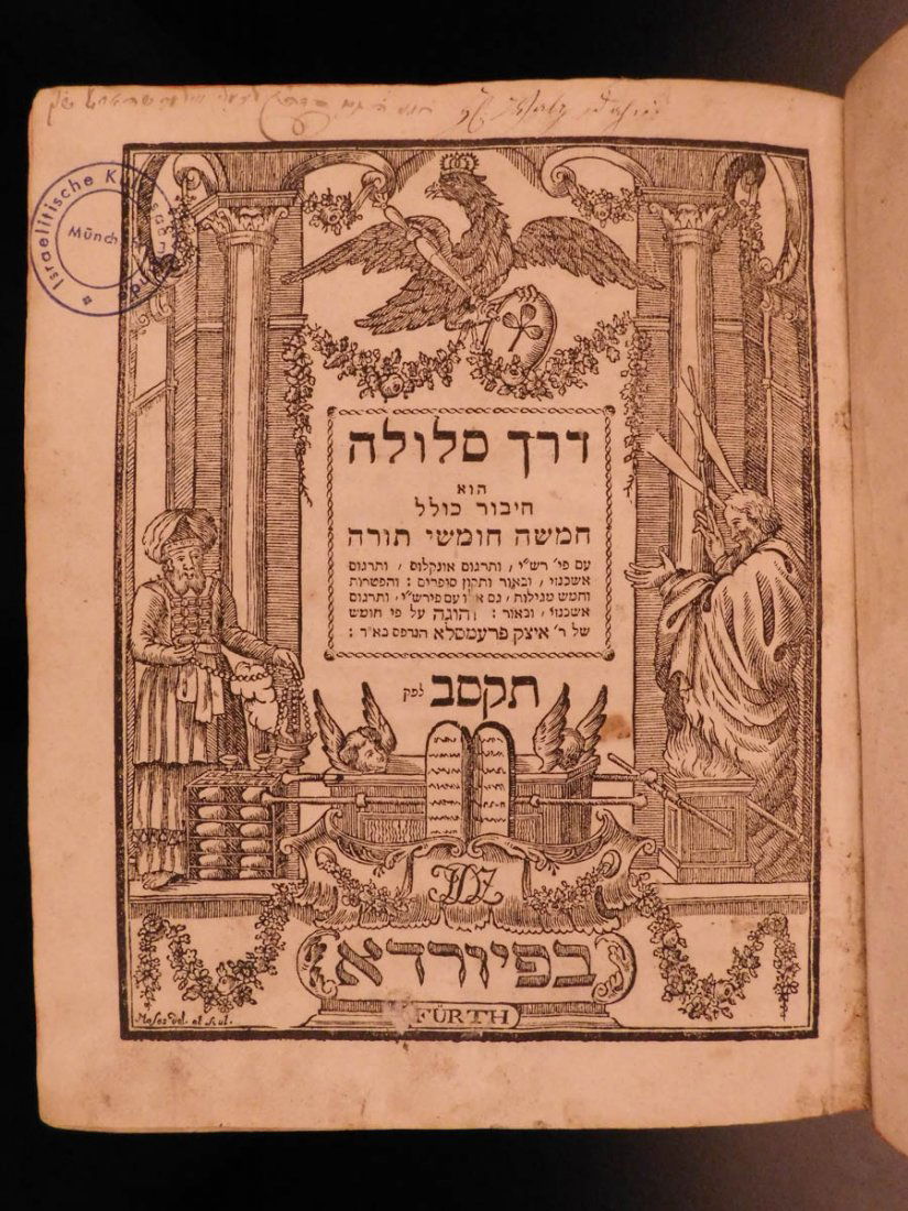 1802 Hebrew Derek Selulah Haftarah Jewish BIBLE Paved (1 of 15)