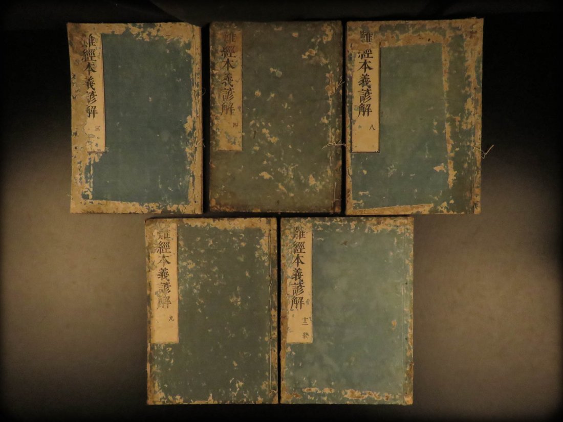 1706 Japanese Medicine China Okamoto Doctor Nankyou: 1706 Japanese Medicine China Okamoto Doctor Nankyou Hongi Genkai Woodblock Print An interesting 18th century woodblock-print of old Chinese medicinal texts. Okamoto’s book ‘Difficult Explanations 