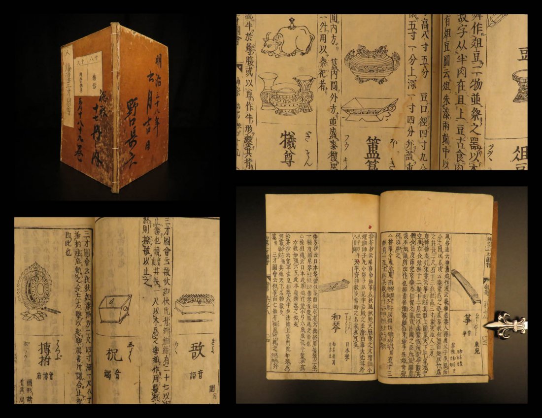 1712 Japanese Woodblock Encyclopedia China Buddha: 1712 Japanese Woodblock Encyclopedia China Buddha Instruments Terajima Ryoan An interesting Edo and Meiji woodblock-print of ‘Illustrated Sino-Japanese Encyclopedia’ compiled by Terajima Ryoan, a 