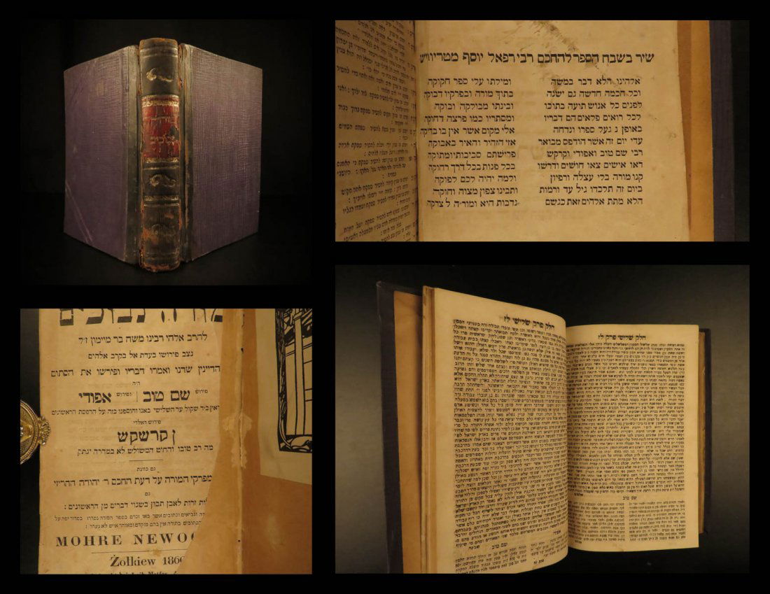 1860 Moses Maimonides Moreh Nevukhim Hebrew ARABIC Jew (1 of 10)