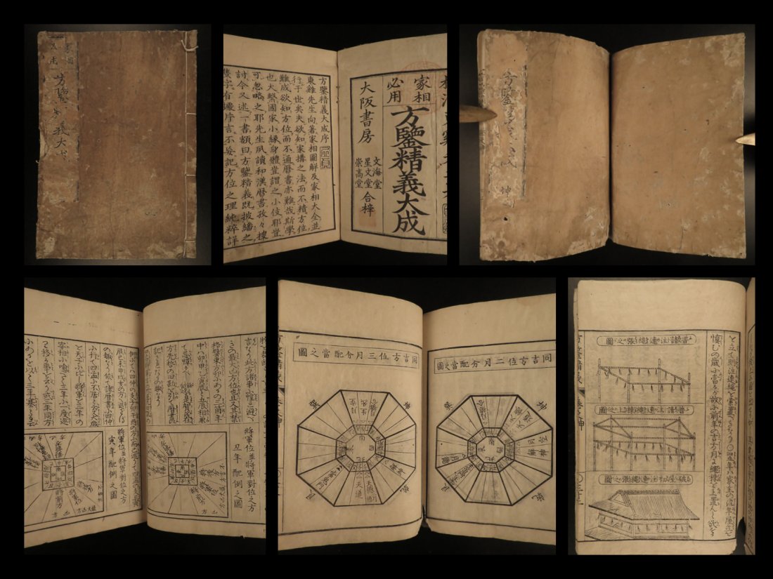1803 Japanese Astronomy Fortune Telling Zodiac Stars (1 of 10)