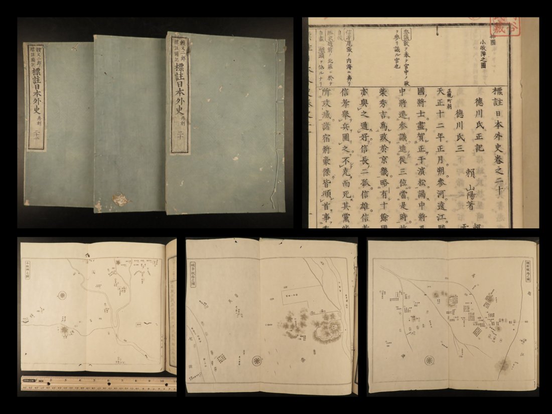 1880 Japanese Woodblock Samurai History Nihon Gaishi: 1880 Japanese Woodblock Samurai History Nihon Gaishi Tokugawa Shogunate 3v An interesting Edo woodblock-print of Nihon Gaishi, a 19th-century book on the history of Japan by Rai Sanyo, a confucianist 