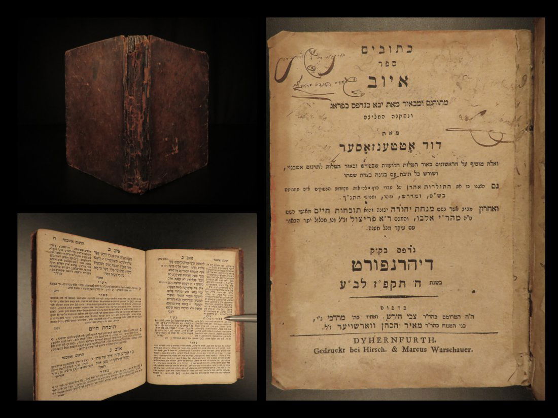 1827 Hebrew Sefer Kiryah POLAND Judaica Bible (1 of 10)