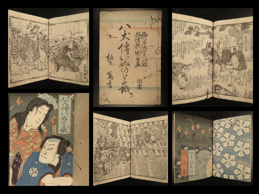 1871 Japanese Eight Dog Samurai Battle Fantasy Novel Illustrated Edo Japan (1 of 10)
