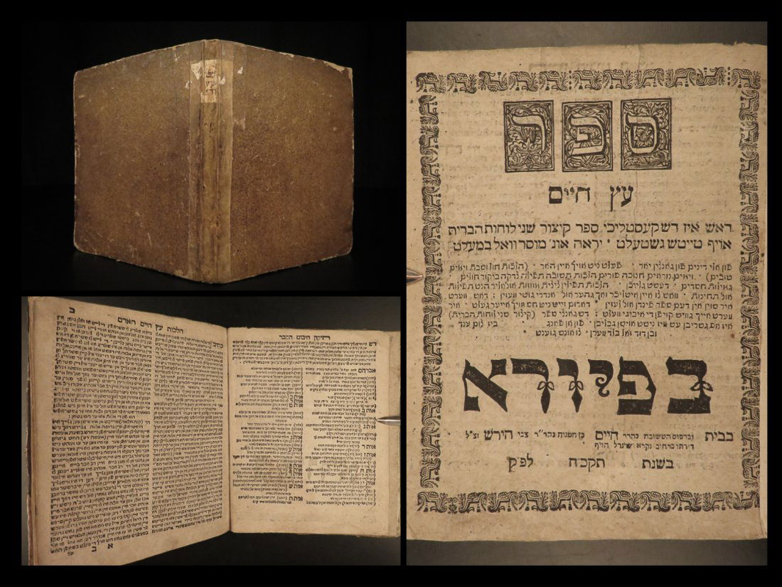 1768 Kitzur Shelah Yiddish Jewish Ethics Hebrew Judaica Isaiah Horowitz Hirsh (1 of 9)