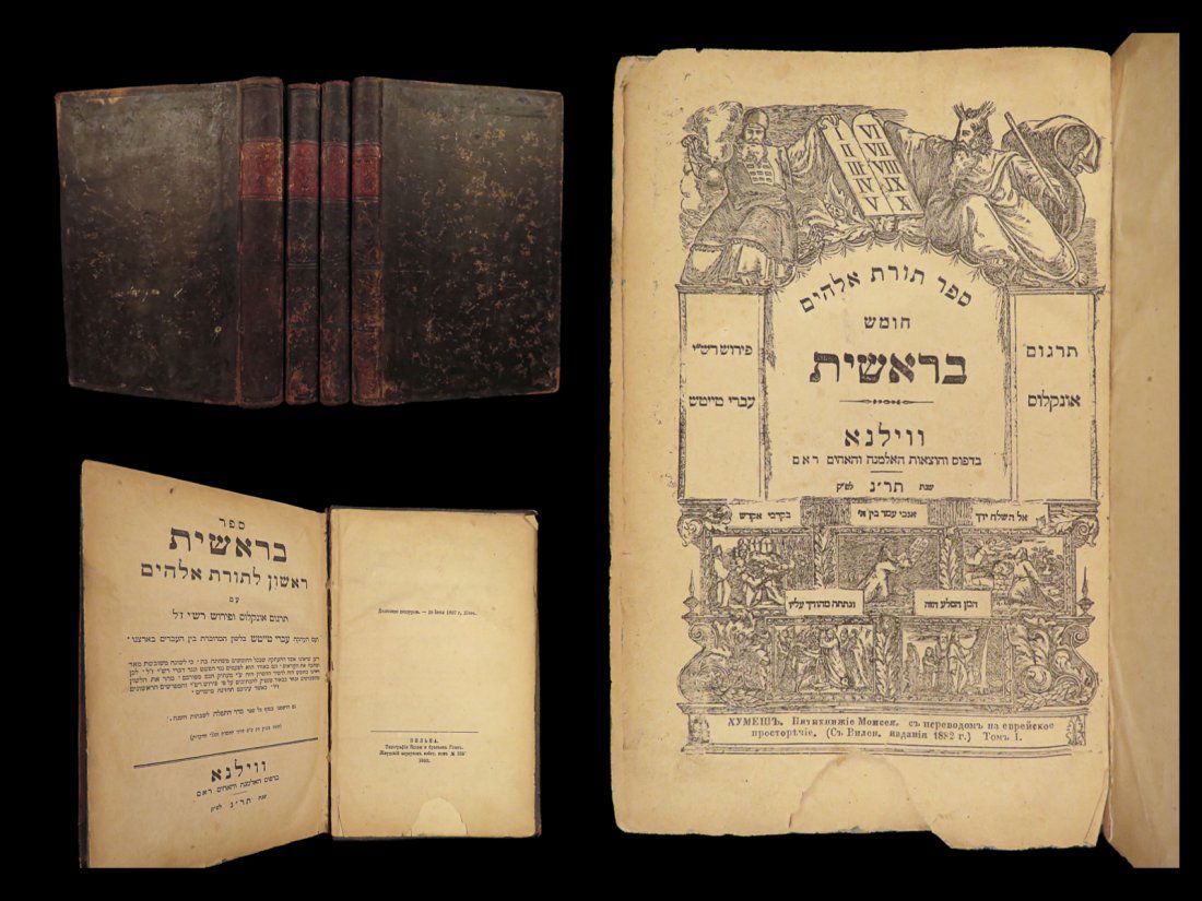 1889 HEBREW Torah FAMOUS Onkelos Targum Jewish Vilnius Lithuania Russia Vilna 4v (1 of 10)