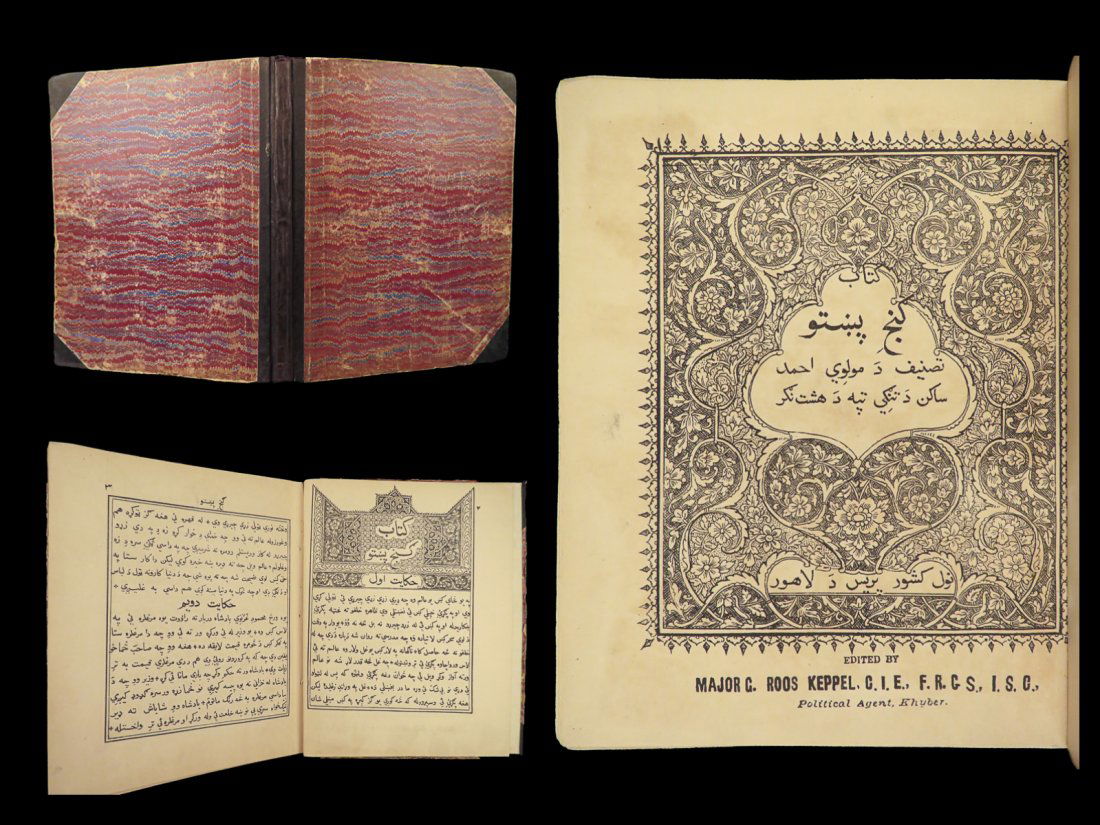 1901 Treasury of Pashto Ganj e Pakhtu Roos Keppel Afghanistan Folklore Pakistan (1 of 10)
