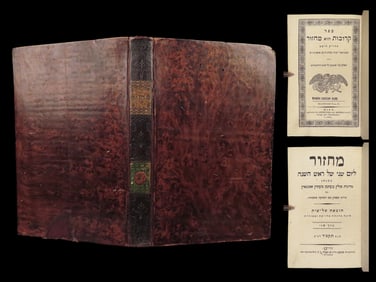 1834 Hebrew Machzor Rosh Hashanah Yom Kippur Jewish Prayer Judaism Vienna