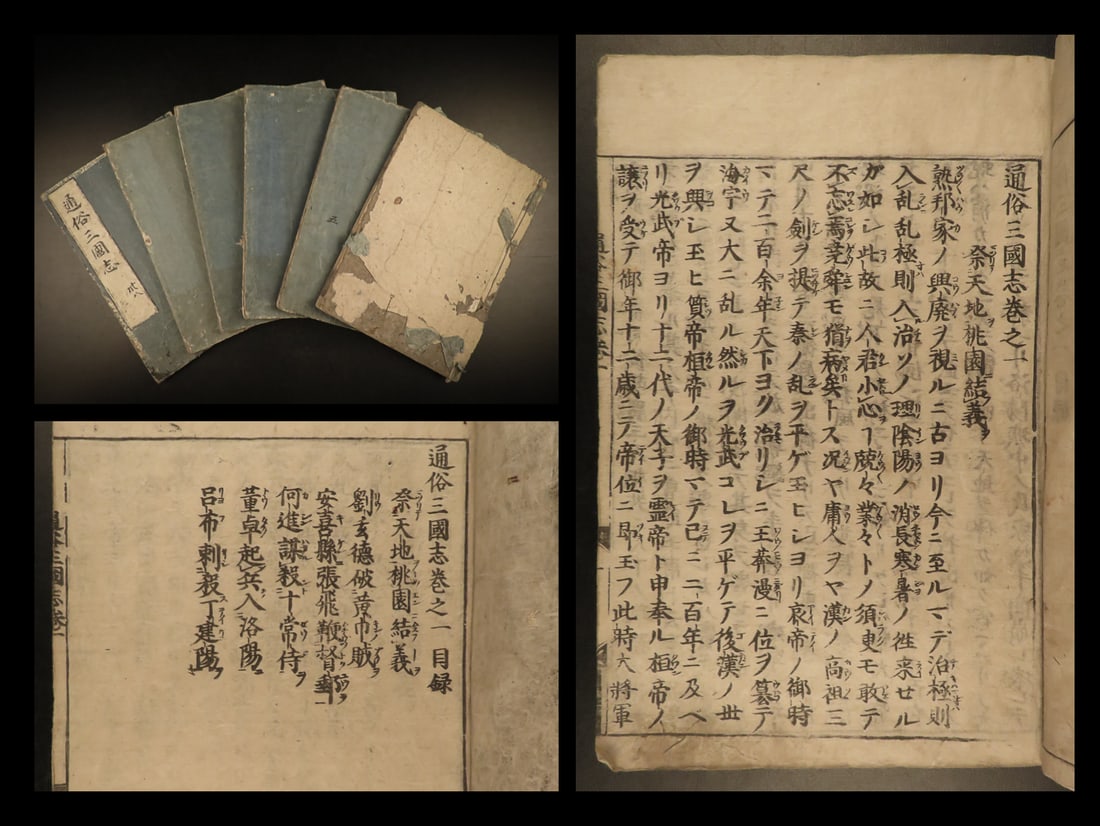 1800 CHINA Romance of Three Kingdoms Japan  Tsuzoku Sangokushi History Legend (1 of 11)