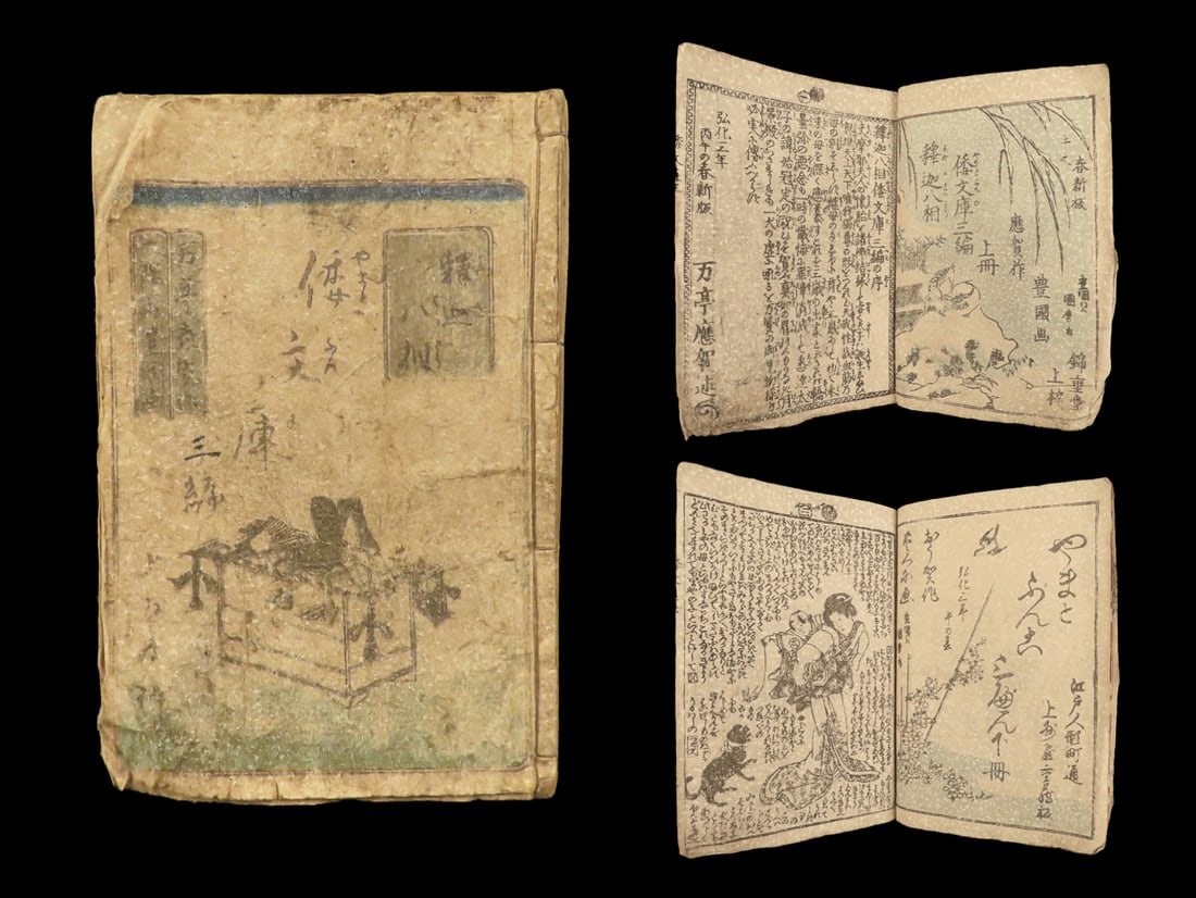 1867 Japanese Shaka Hasso Buddha Samurai Color Illustrated Woodblock Edo 2v<: 1867 Japanese Shaka Hasso Buddha Samurai Color Illustrated Woodblock Edo 2v A rare, 19th-century Japanese woodblock print of Shaka Hassou Yamato Bunko, a biography of Buddha by Mantei Oga, illustrated