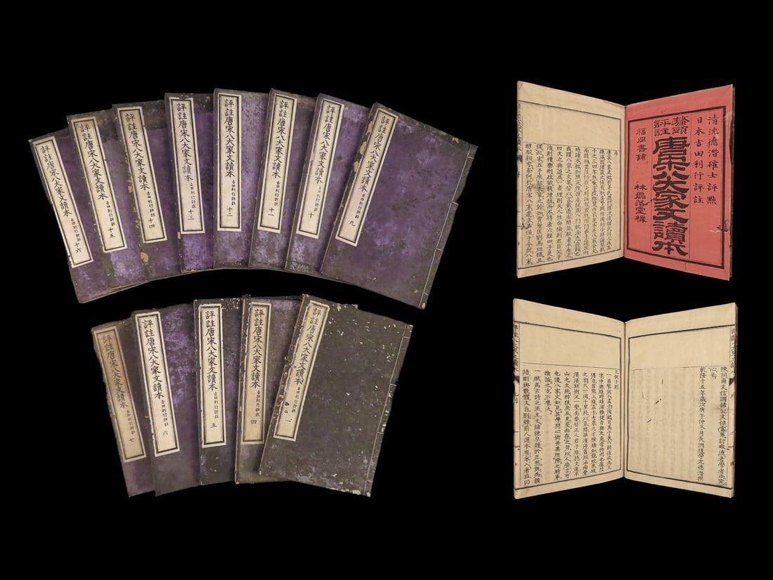 1885 Japanese Tang Dynasty Eight Grand Masters Song Dynasty 13v Chinese China (1 of 20)