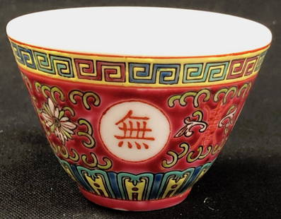 Antique Petite Chinese Tea Cup: Description: Antique Petite Chinese porcelain tea cup decorated in traditional style, painted in pink and accented with yellow, blue and green. Material: Porcelain. Measurement: approximate 2.50"