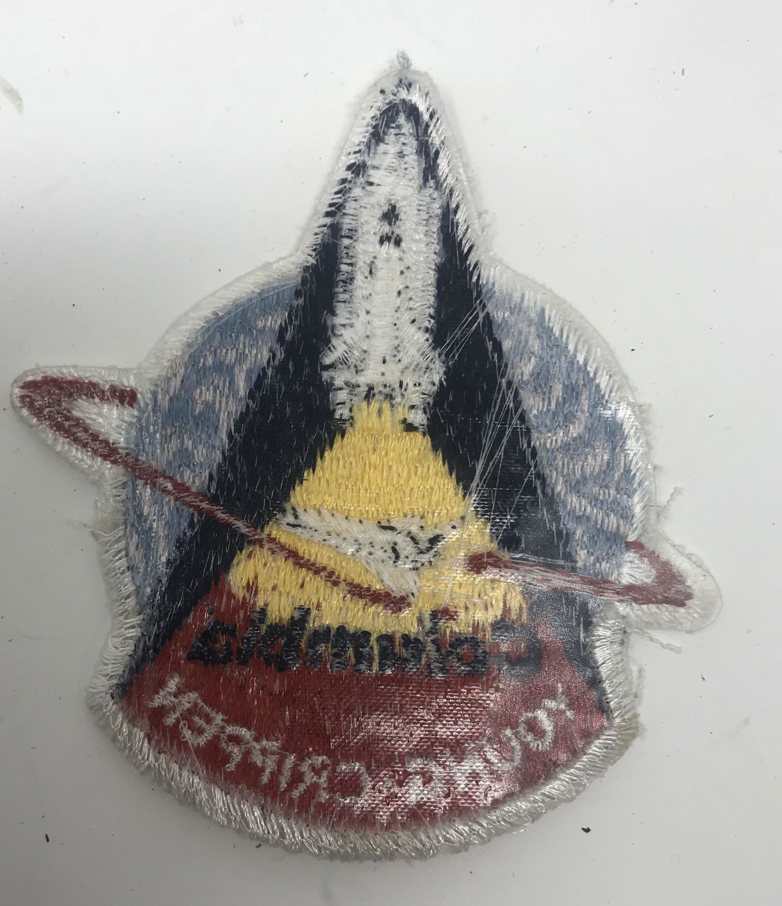Space Shuttle Columbia Patch (1 of 1)