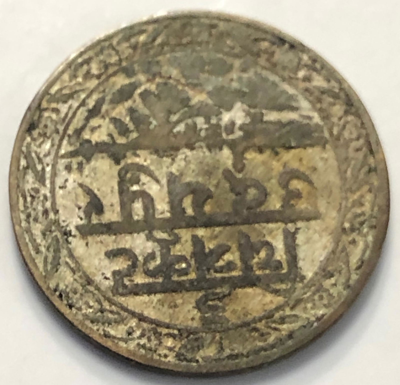 Chinese Knife Money Very Old