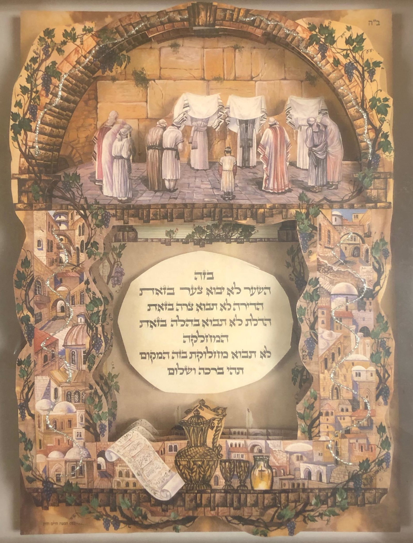 Blessing to the Lord Prayer at Wailing Wall. Framed 3D (1 of 3)