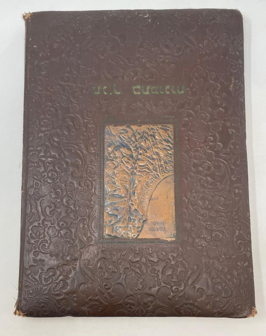 Gustave Dore: The Bible in Pictures in 140 Illustration: Description: Gustave Dore: The Bible in Pictures in 140 Illustration 1952 Edition. Gustave Dore: The Bible in Pictures in 140 Illustrations. Tel Aviv: Sinai Publishers 1952. Note: Text in Hebrew and E