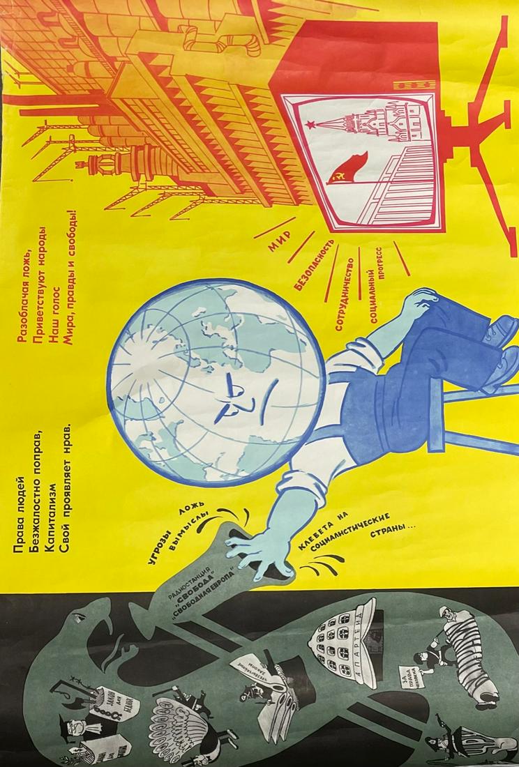VINTAGE RUSSIA SOVIET PROPAGANDA POSTER 1977 (1 of 4)