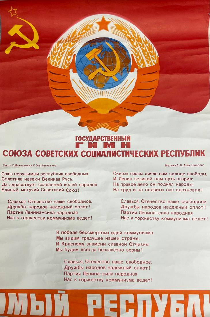 VINTAGE RUSSIA SOVIET PROPAGANDA POSTER 1977 (1 of 4)