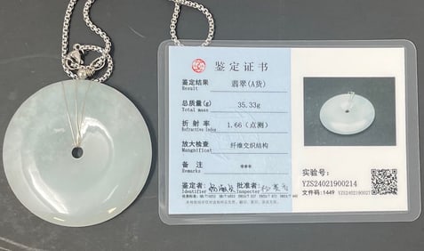 Circular Jade Pendant