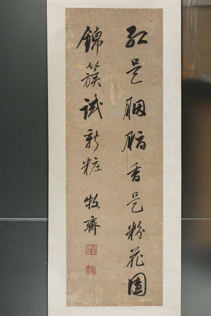 Chinese calligraphy on paper scroll, attribute to Qian (1 of 6)