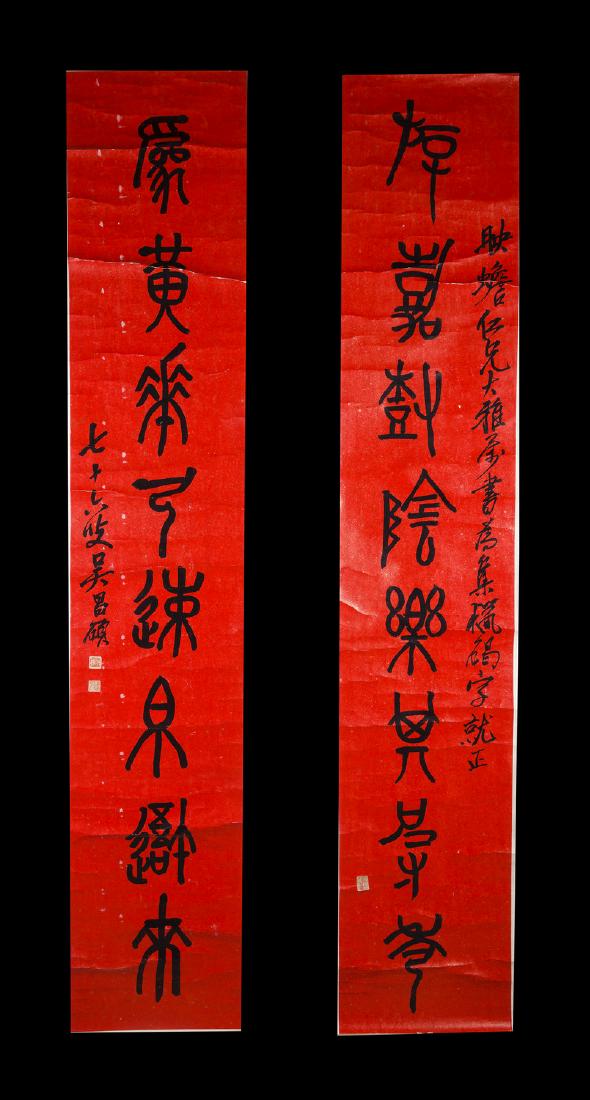 Pair of Chinese calligraphy on paper scroll, attributed (1 of 7)