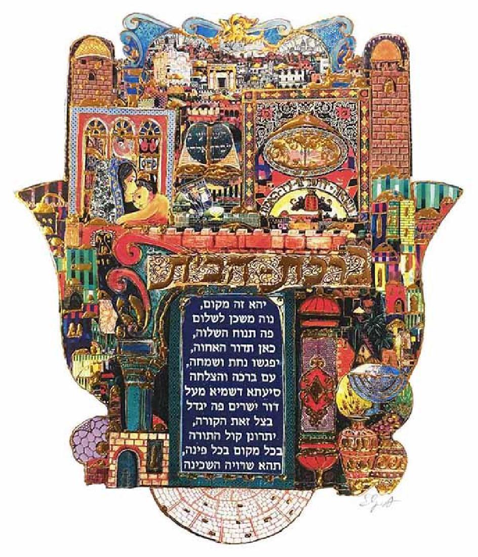 AMRAM EBGI HS/N Lithograph "BLESSING OF THE HOUSE" (1 of 1)