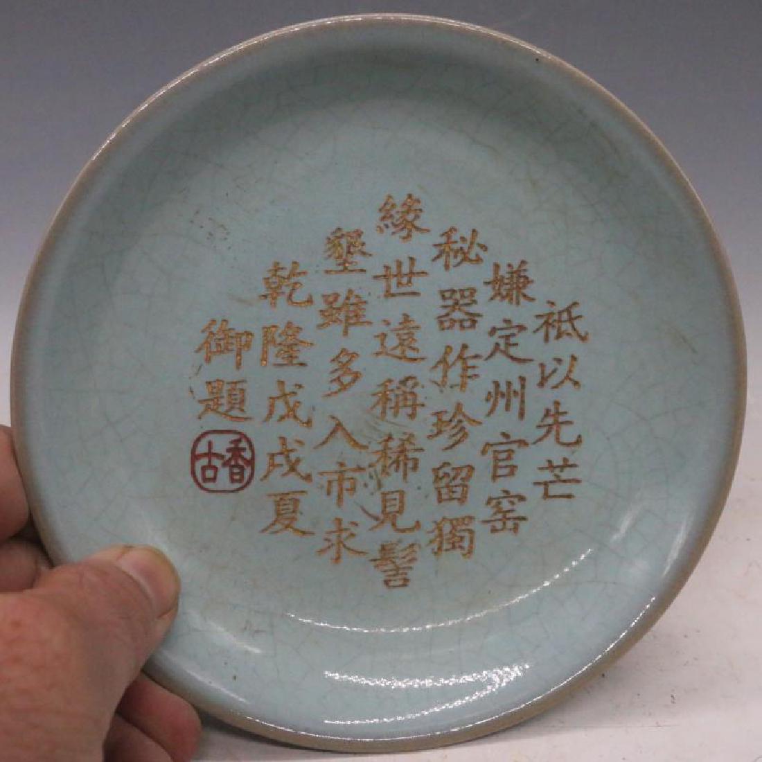 Chinese Song Dynasty Ru Ware Green Glaze Porcelain (1 of 3)