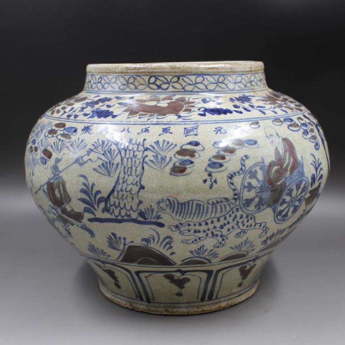 Chinese Yuan Dynasty Blue & White Underglazed Red (1 of 8)