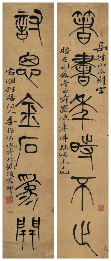 Chinese calligraphy painting by Li Shu Tong (1 of 1)