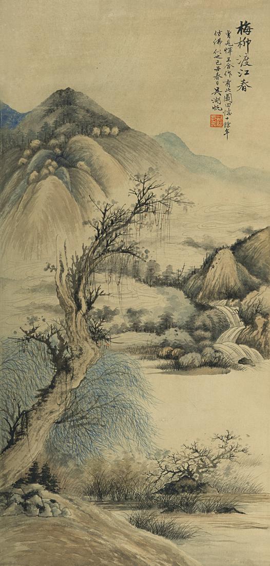 Chinese landscape painting by Wu Hu Fan (1 of 2)