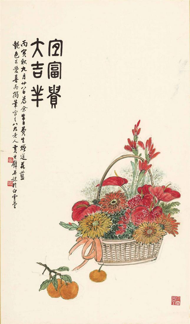 Chinese pioneer painting by Wu Chang Suo (1 of 1)