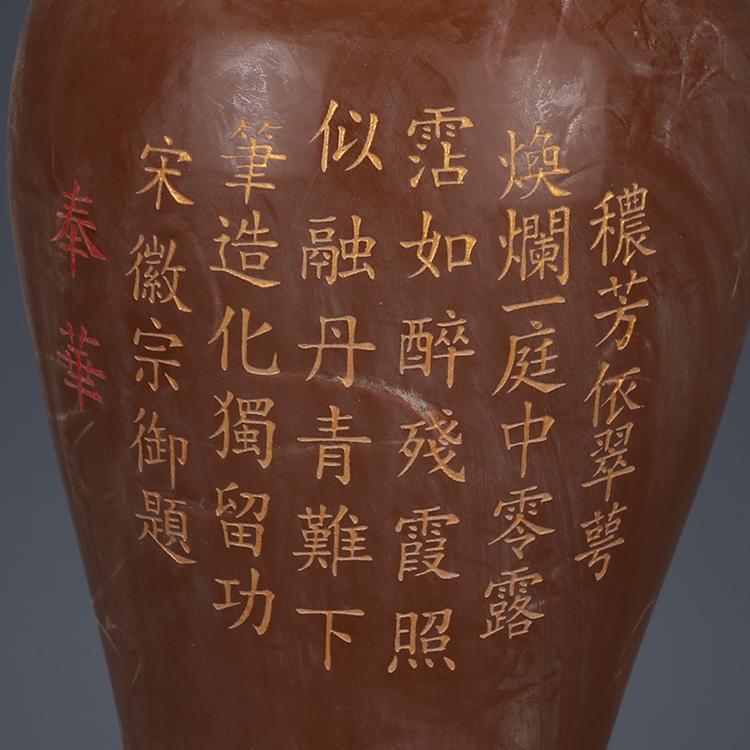 Song dynasty plum shaped kiln bottle with golden purple (1 of 6)