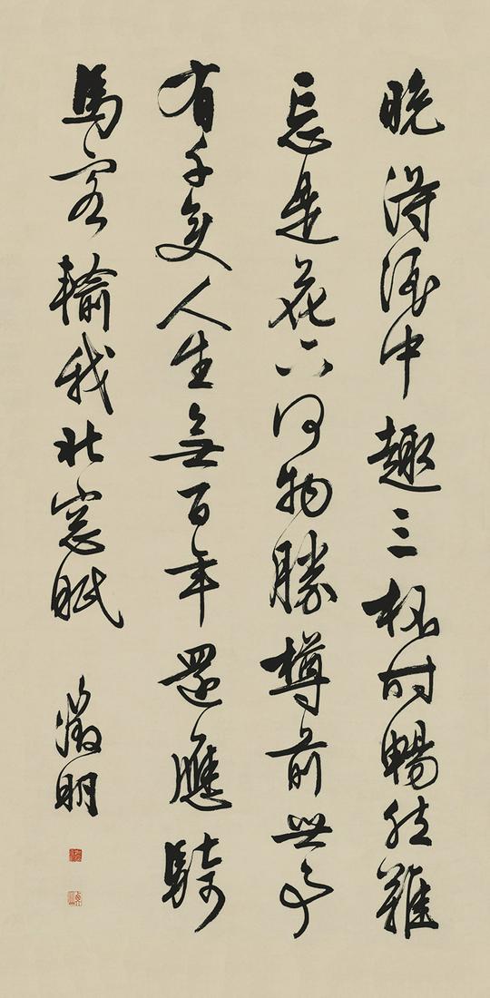 Chinese Ming Dynasty Calligraphy: Chinese Ming Dynasty Calligraphy. Size: 55x112cm.