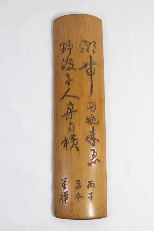 Chinese bamboo armrest (1 of 10)