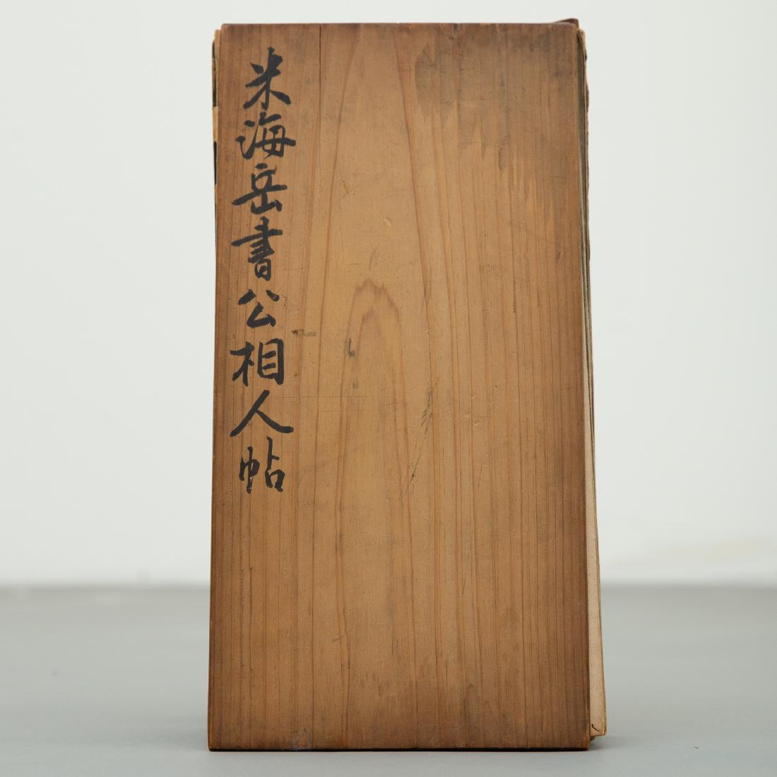 Chinese Temple Rubbing Mounted into Book: A rubbing from an 11th c. Chinese tomb mounted as a book in the late Qing Dynasty. The rubbing is of an inscription by the renowned Song Dynasty calligrapher Mi Fu (1051-1171) on the tomb of Kung Hsia