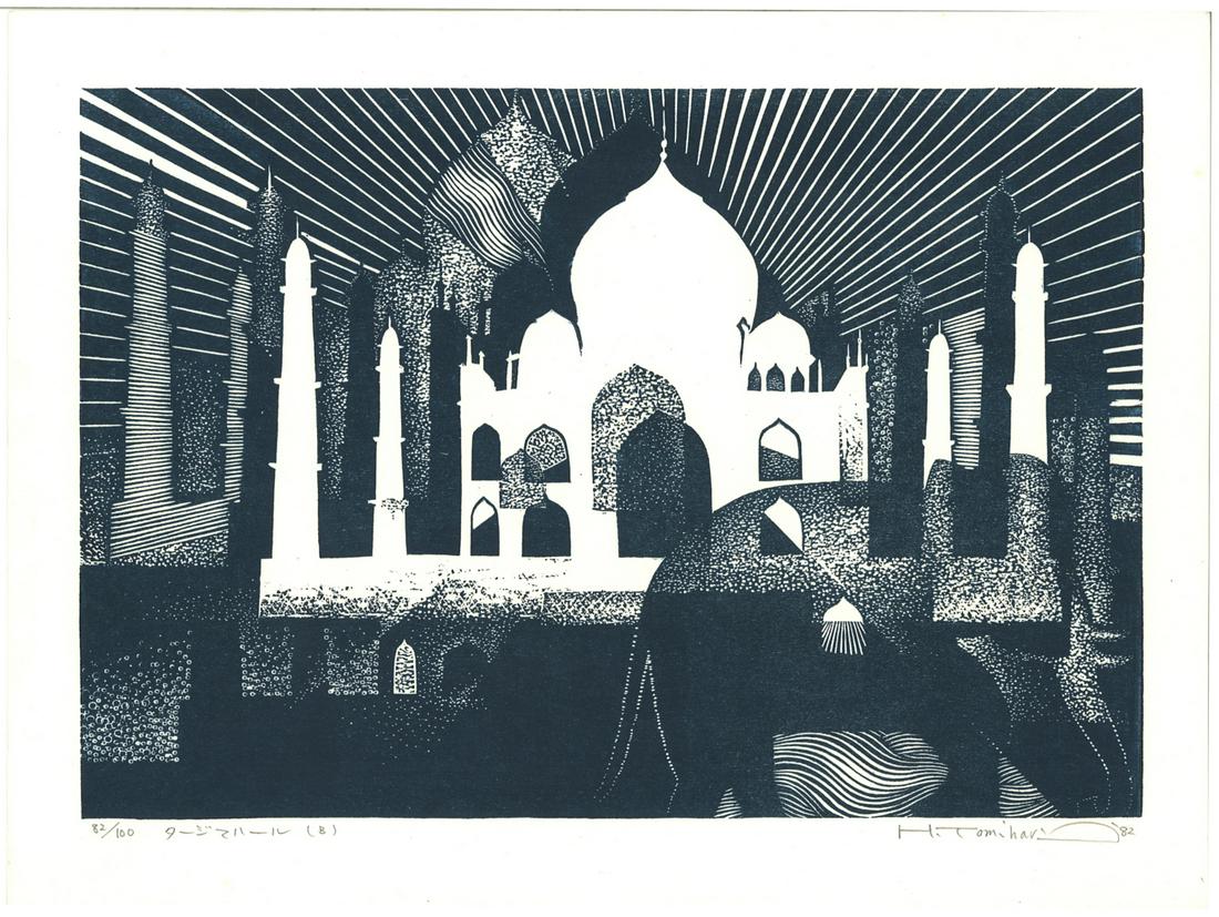Tomihari Hiroshi Japanese Woodblock Print "Taj Ma: Tomihari Hiroshi (b. 1936). Woodblock print depicting the Taj Mahal. Signed and dated 1982 along the lower right; titled(?) and numbered 82/100 along the lower left. Dimensions: Height: 12 in x width:
