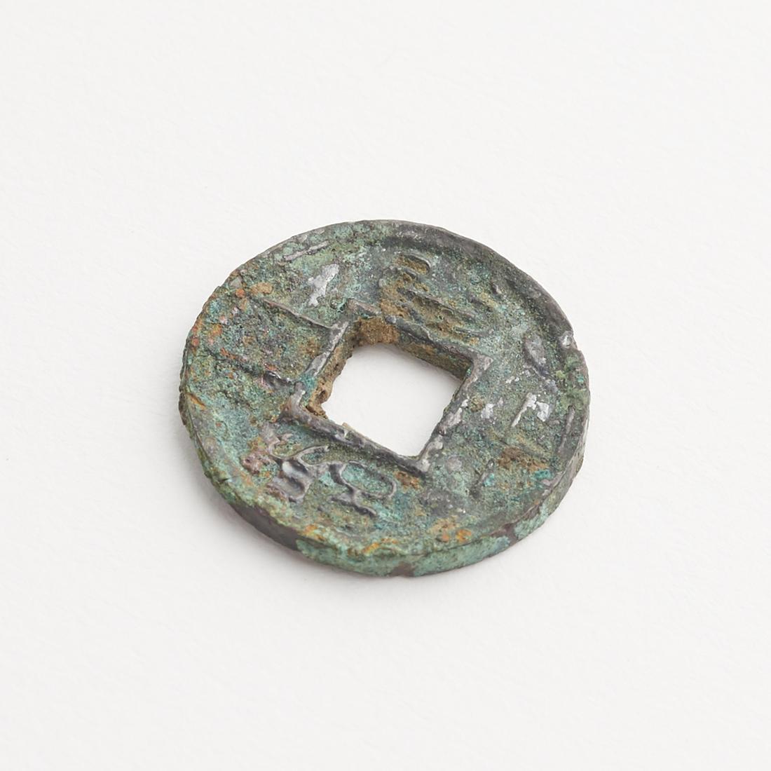 Rare Chinese Xin Dynasty Bronze Coin (1 of 5)