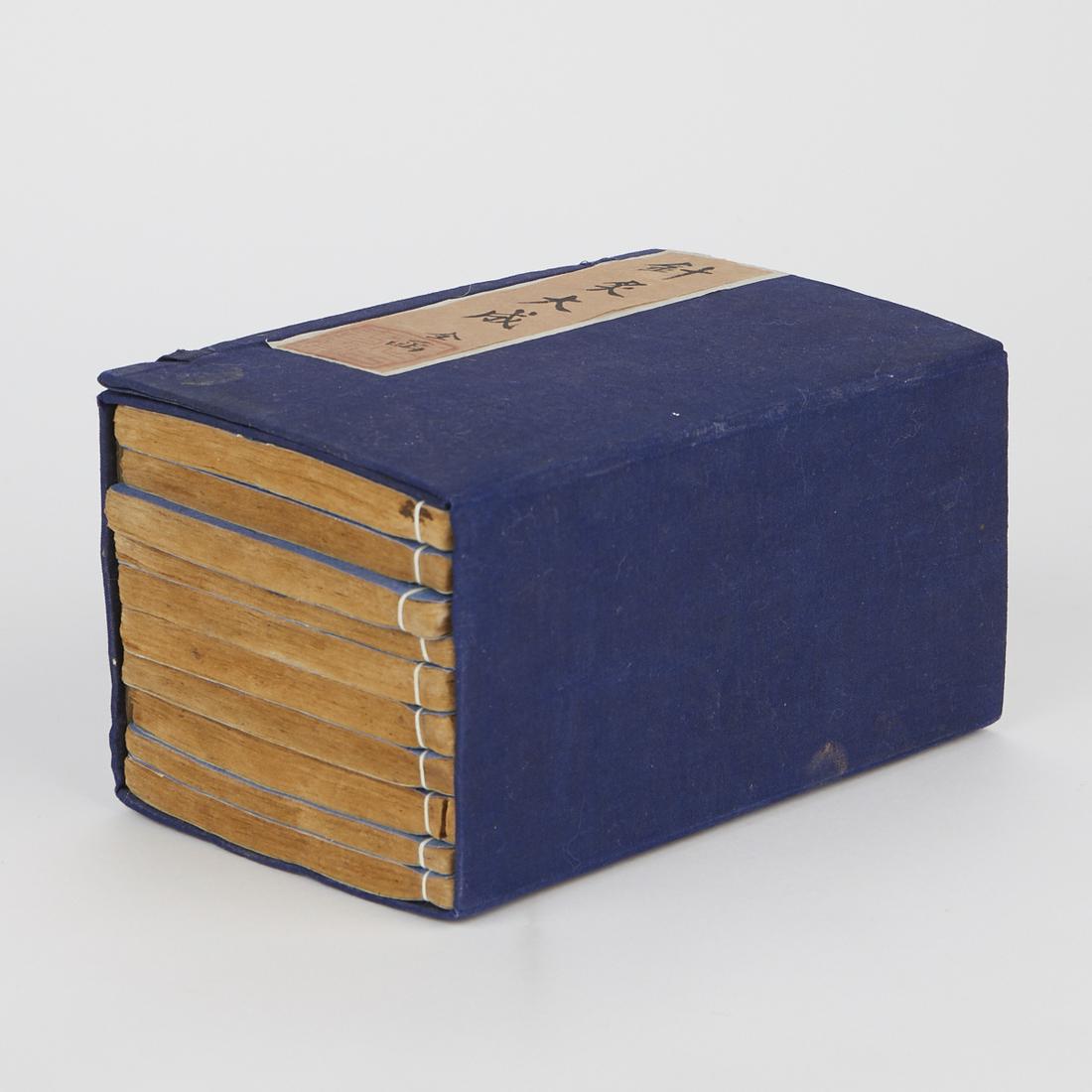 Set of 10 - Manuscript Copy of Zhenjiu Dacheng "The (1 of 4)